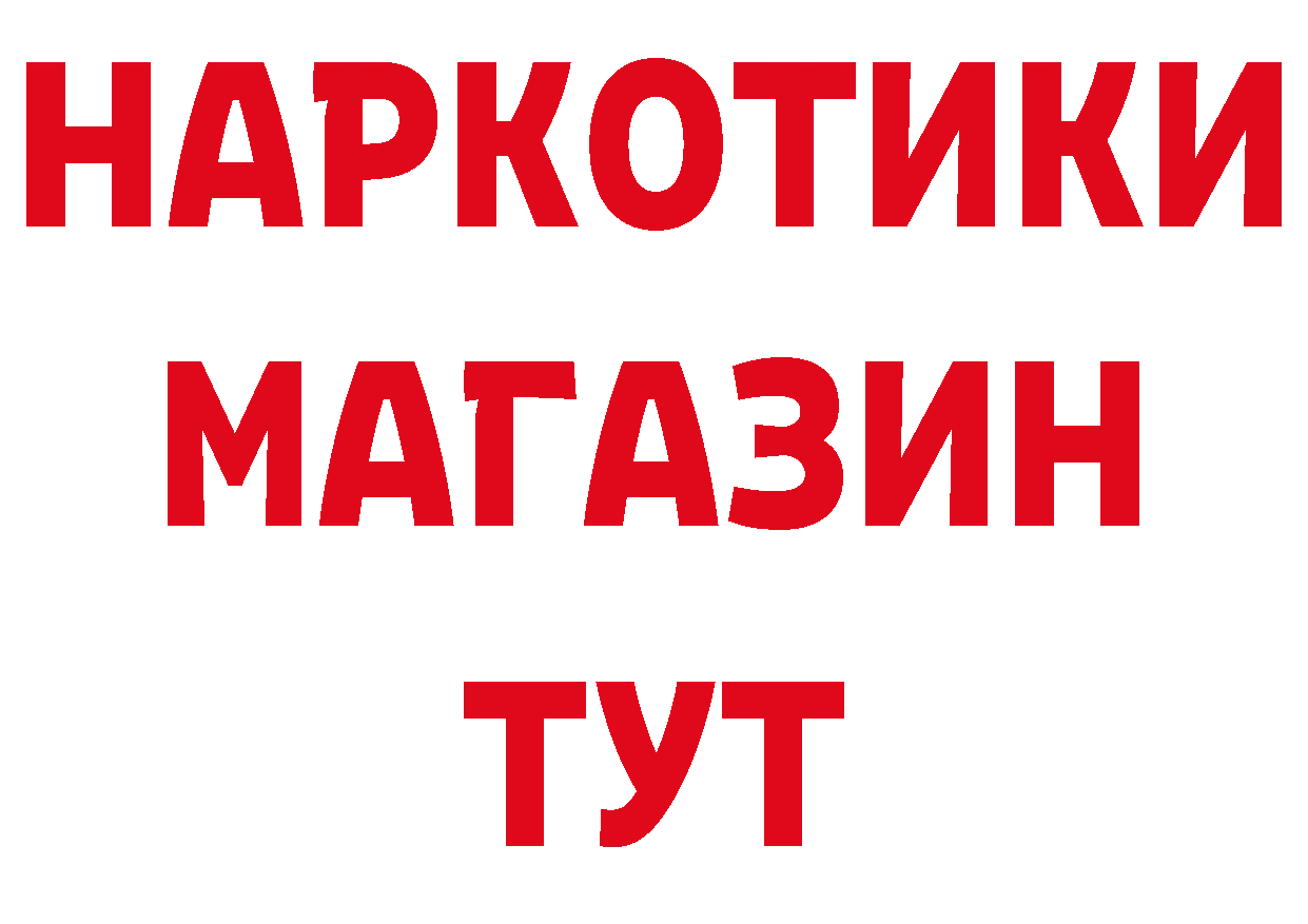 ГЕРОИН белый вход нарко площадка omg Змеиногорск