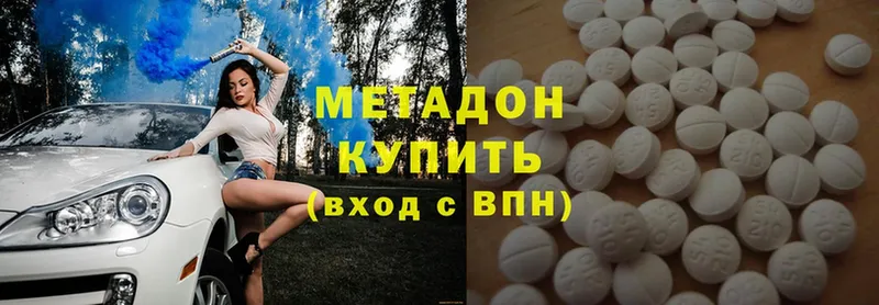 МЕТАДОН methadone  наркота  Змеиногорск 